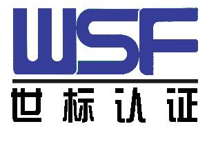 热烈祝贺足球竞猜网-足球竞猜网（中国）
 顺利通过“三标一体”认证