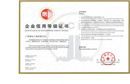 足球竞猜网-足球竞猜网（中国）
喜获“全国建筑业AAA级信用企业”荣誉称号